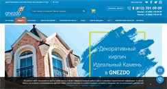 Desktop Screenshot of gnezdo-mall.ru